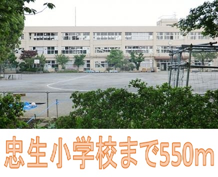 ターナ木曽西　Ａ棟 小学校
