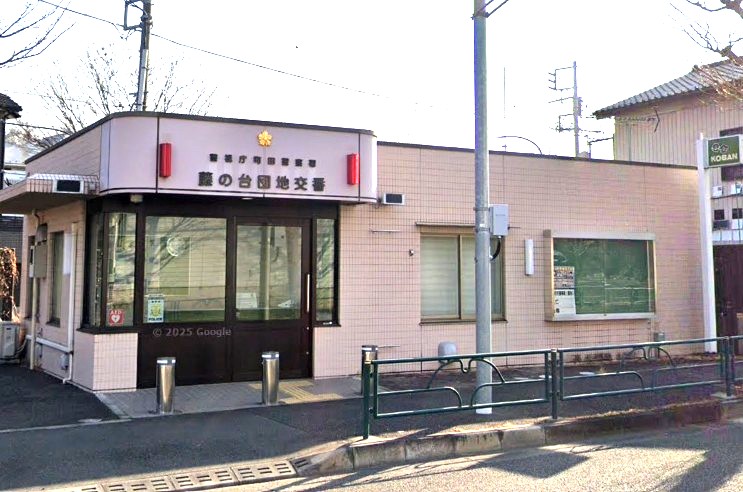 パーク　ヒルズ１番館 警察署・交番
