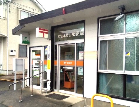パーク　ヒルズ１番館 郵便局
