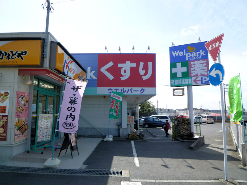 ＧＡＲＡＧＥクエスト ドラッグストア
