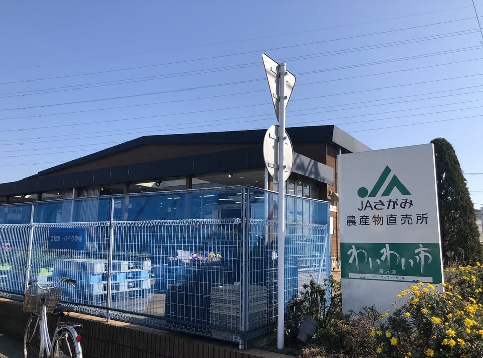 アリエス湘南 スーパー