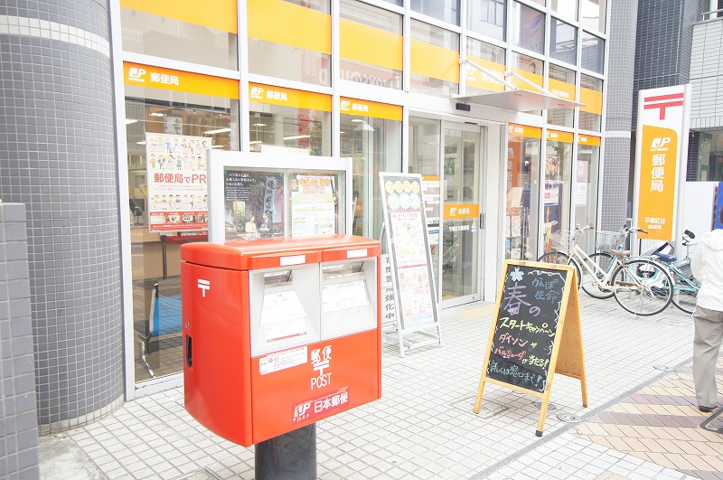 セン・ラークヒルズ 郵便局