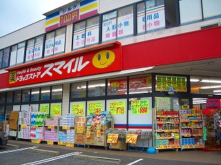 上荻野アパート ドラッグストア