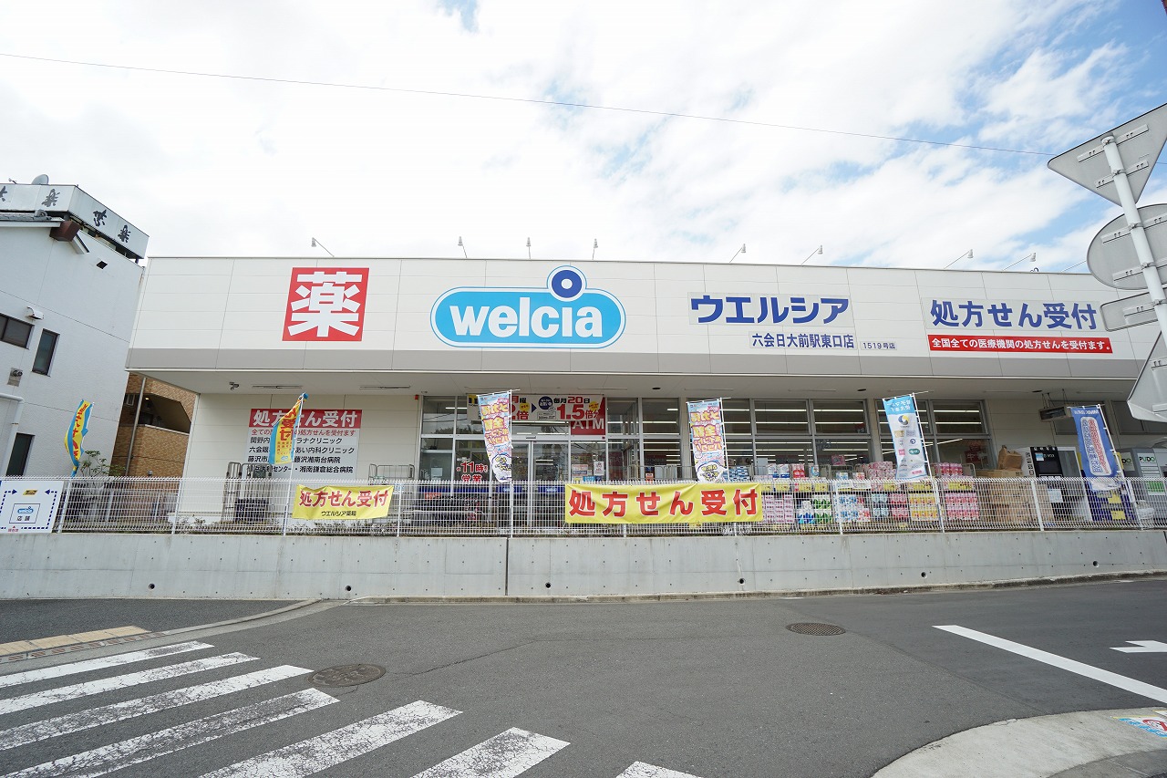 (仮称)亀井野246メゾン  ドラッグストア