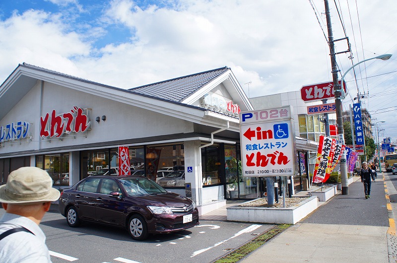 サンライズ町田 レストラン