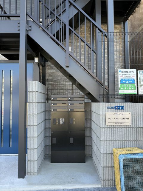 グレースアロー玉川学園 その他共有部分