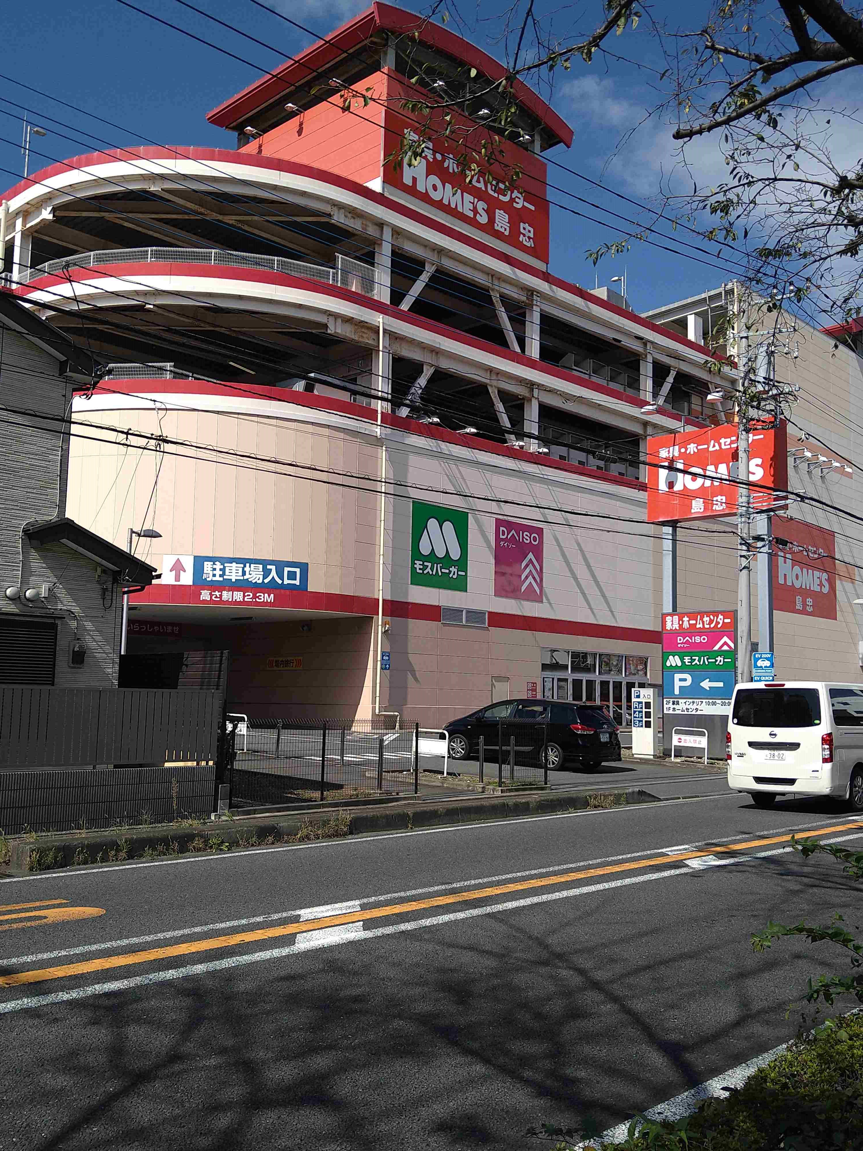 グレイス大和 ホームセンター