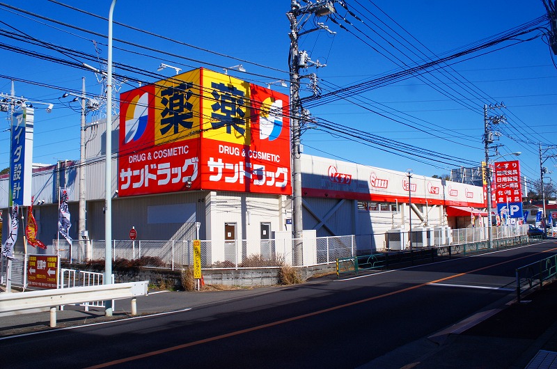 ヒルサイド・コゼット　ヒルサイド ドラッグストア
