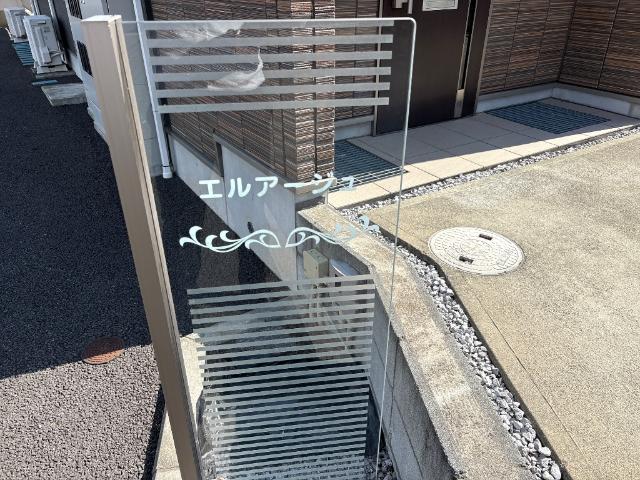 エルアージュ その他共有部分