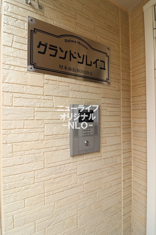 グランドソレイユ その他