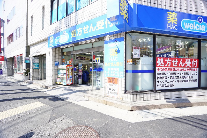 アザーレ・プラネ青葉台 ドラッグストア