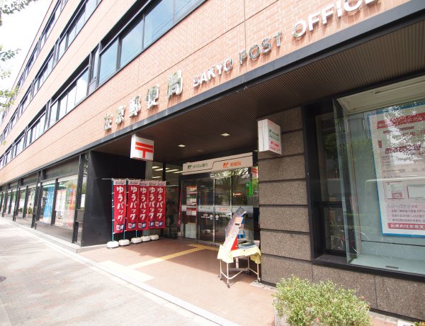 シェアフラット桜木 郵便局