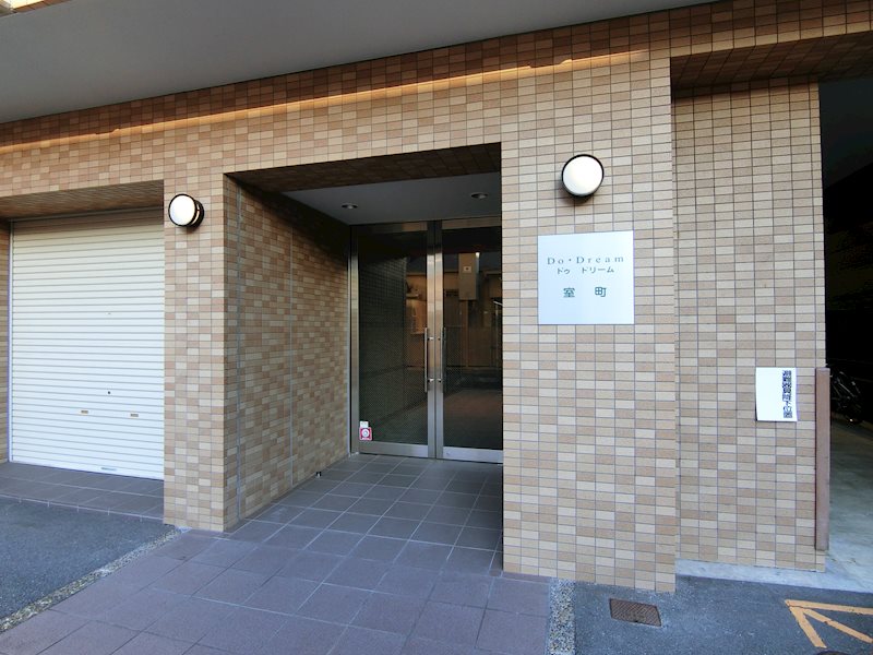 Ｄｏ　Ｄｒｅａｍ室町 エントランス