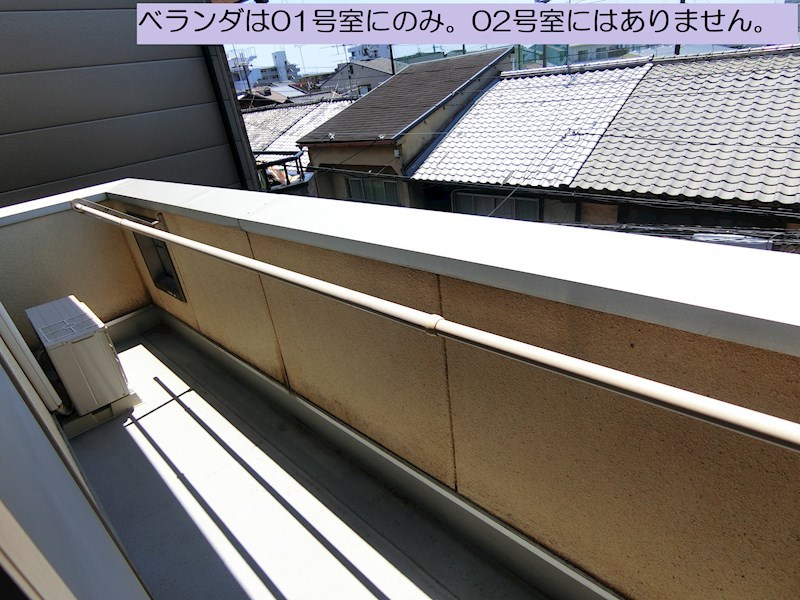 二条シェアハウス ベランダ