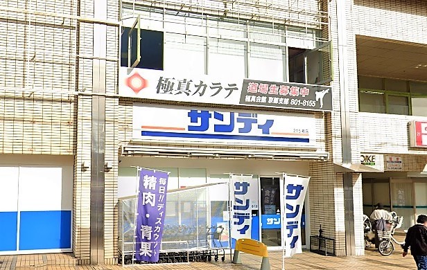 二条シェアハウス スーパー