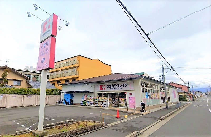 二条シェアハウス ドラッグストア