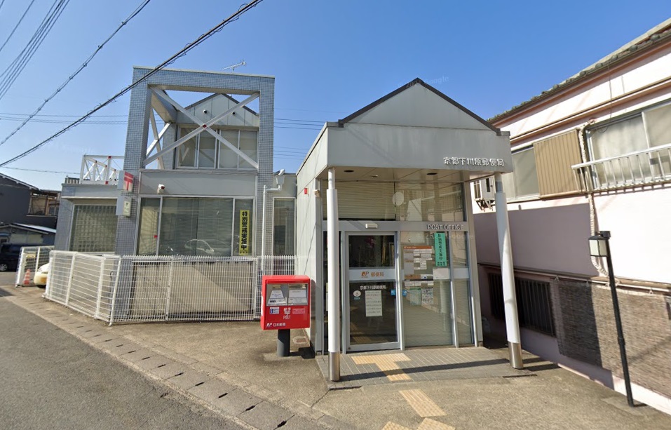 勧進橋町貸家 郵便局