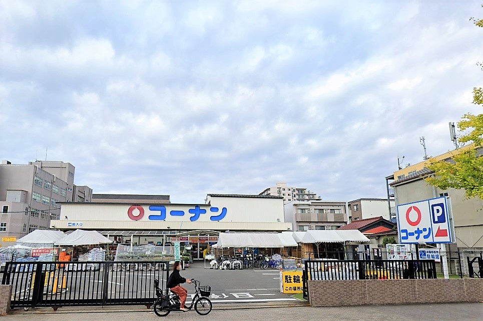 光徳庵 ホームセンター
