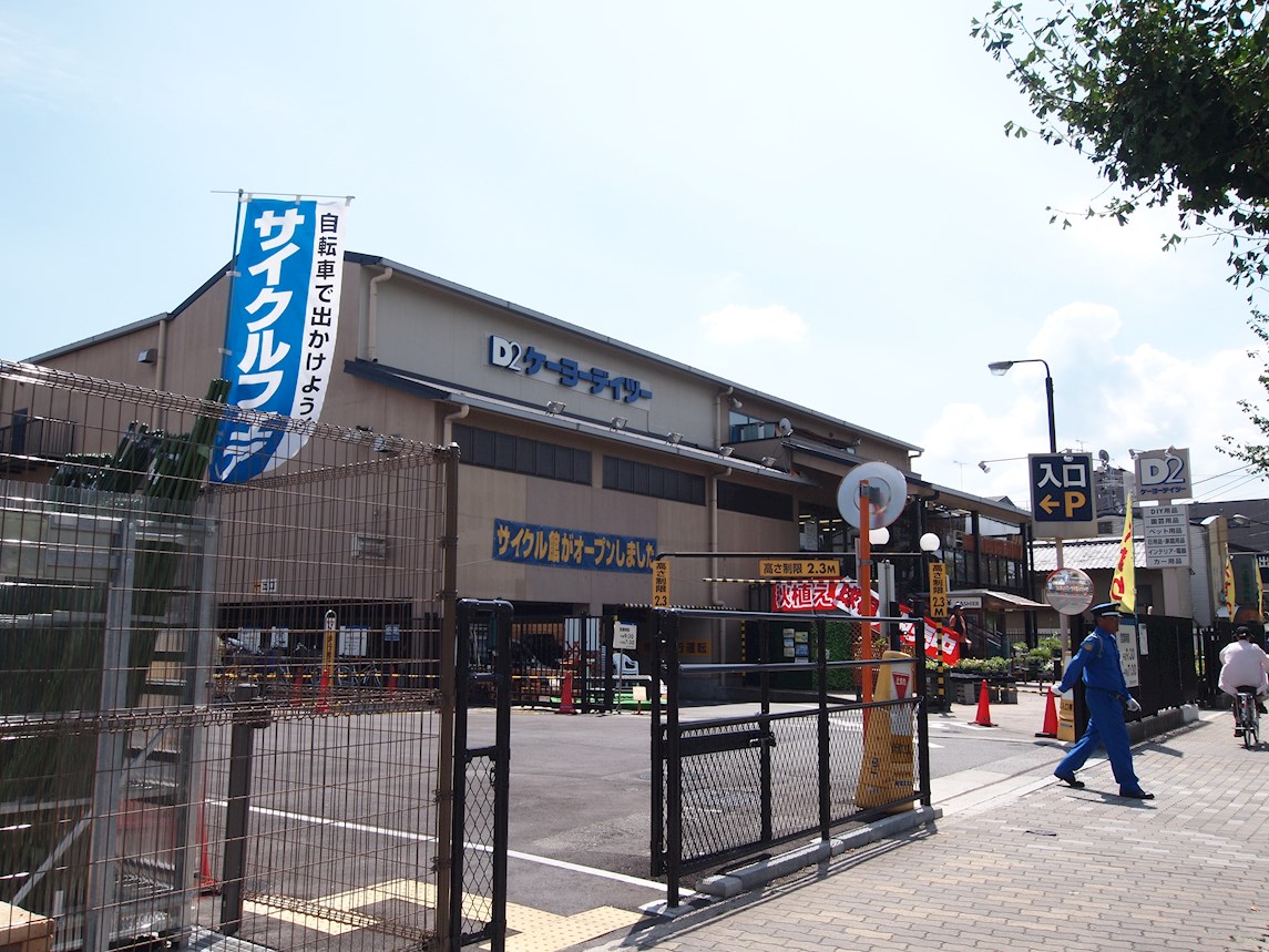 サナップ御所東 ホームセンター