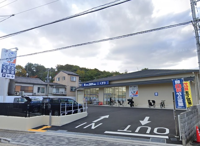 紫野上築山町貸家（33番） ドラッグストア