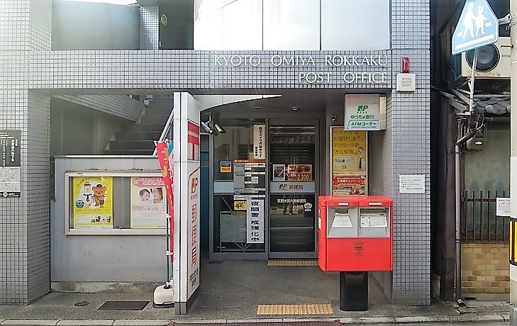 スミレスタ二条城前 郵便局