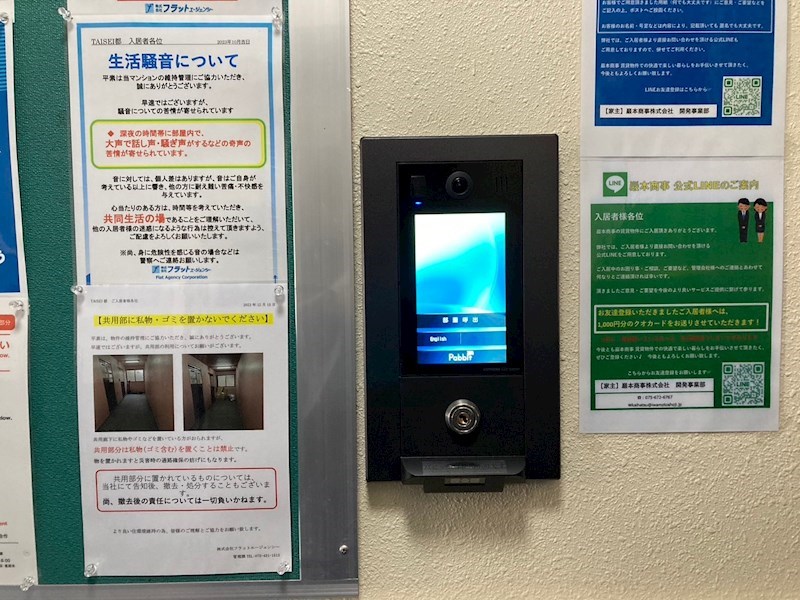 TAISEI都 セキュリティ