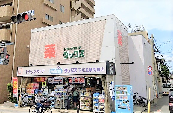 スミレスタ烏丸五条 ドラッグストア