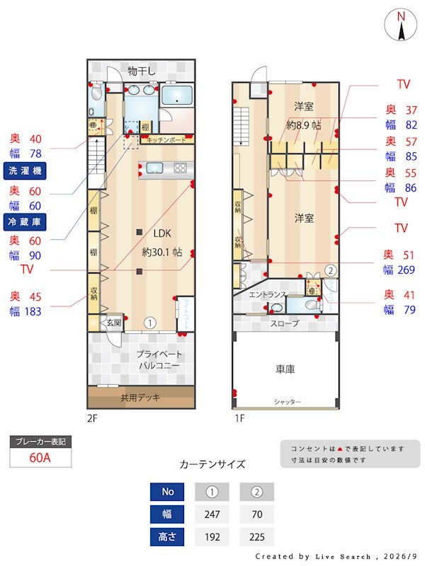 ノースヴィレッジ・アラ 間取り