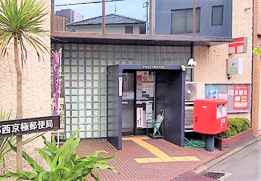 西京極市営住宅10号棟 郵便局