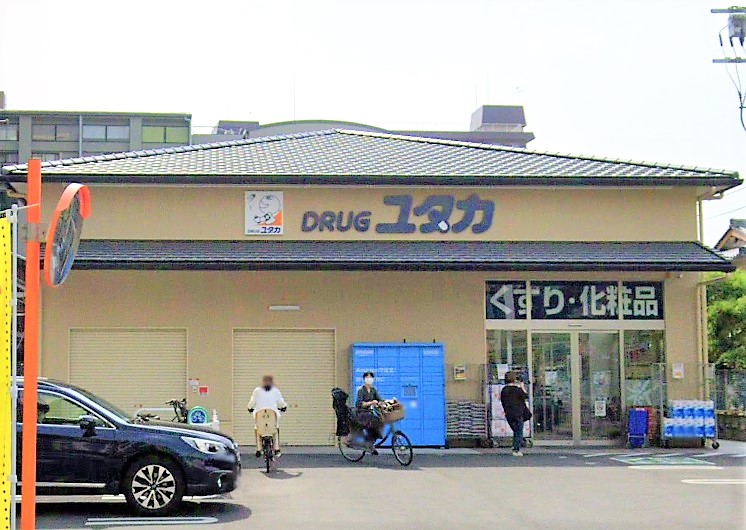 薬師テラス ドラッグストア