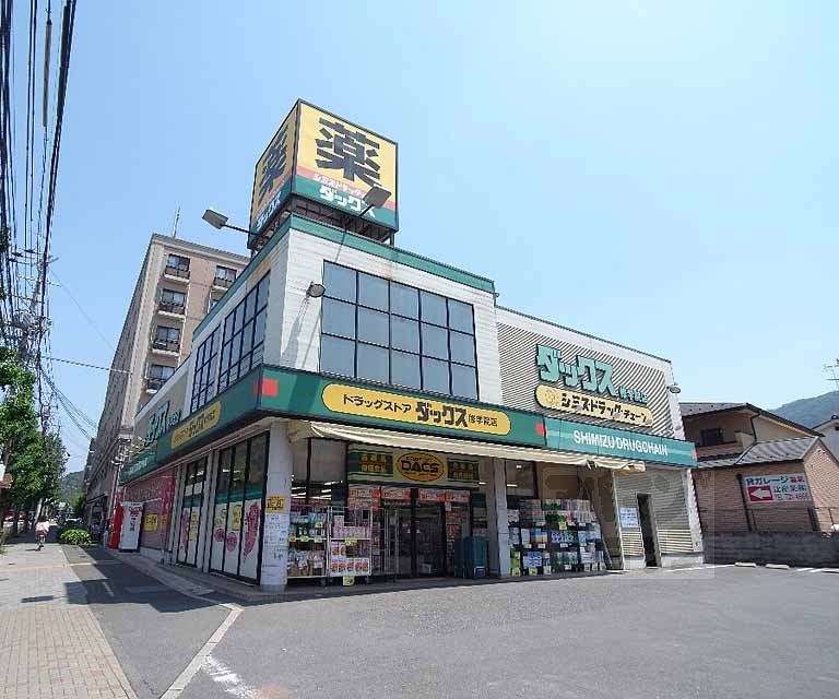 上村ビル ドラッグストア