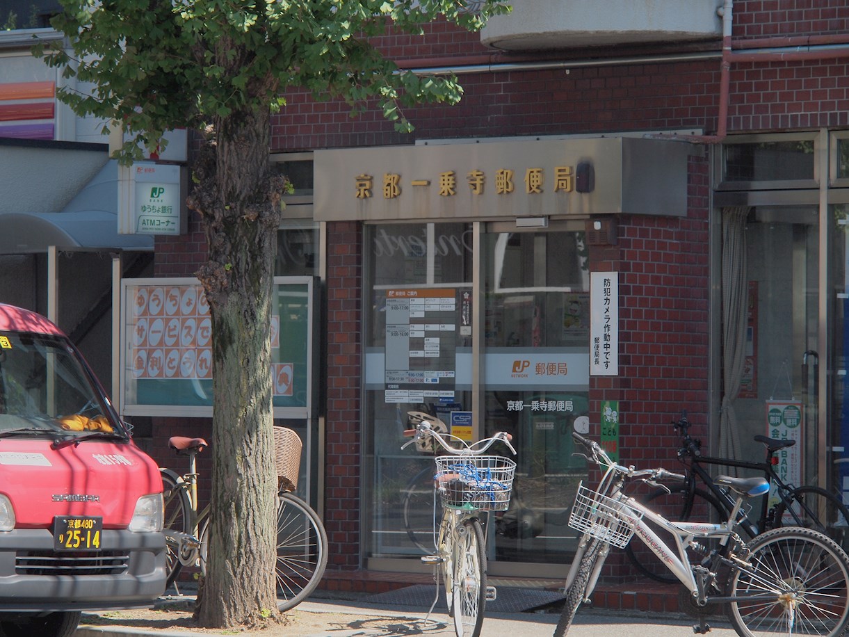 エル藤田 郵便局