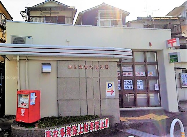 川島六ノ坪町貸家（92-1-2） 郵便局