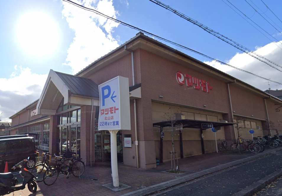 西賀茂北山ノ森町貸家（6-5） スーパー