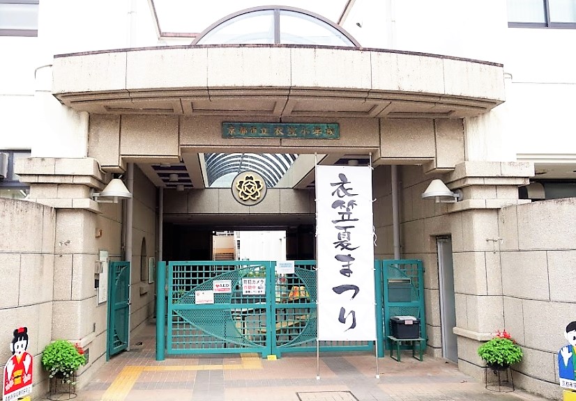 イーグルコート衣笠平野道 小学校