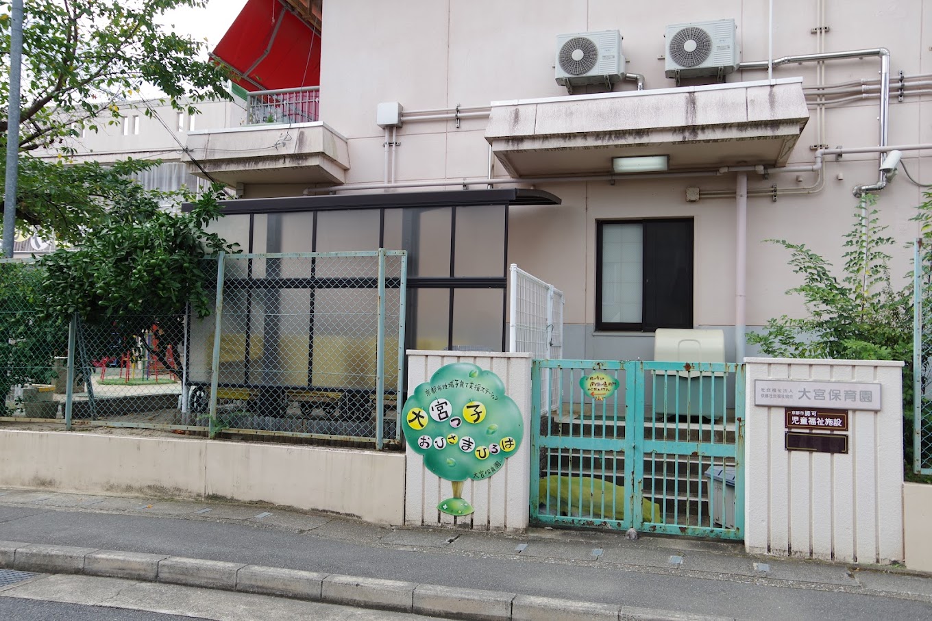 大宮西総門口町テラスハウス 幼稚園