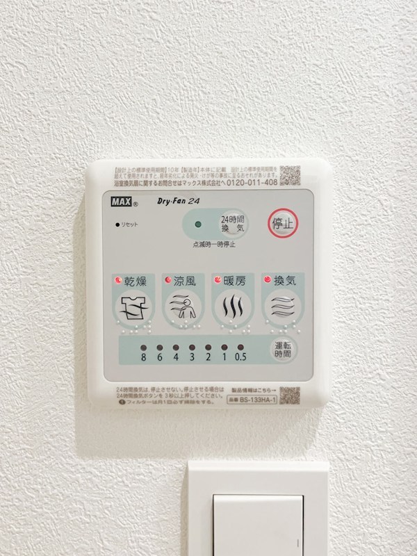 HEBEL MAISON 紫野 その他設備