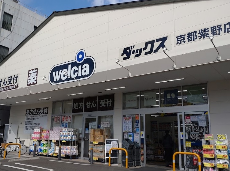 HEBEL MAISON 紫野 ドラッグストア