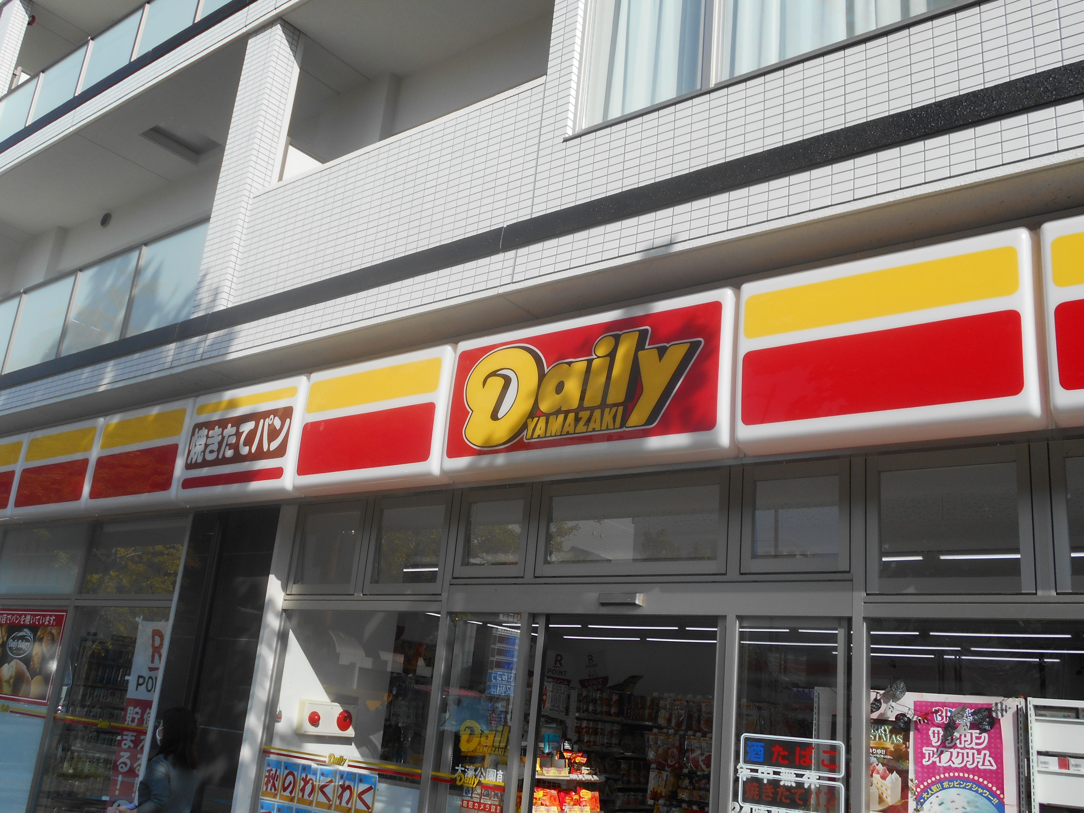 大濠グランドレジデンス コンビニ