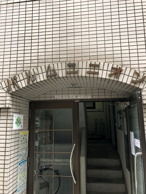 パルムユニオン エントランス
