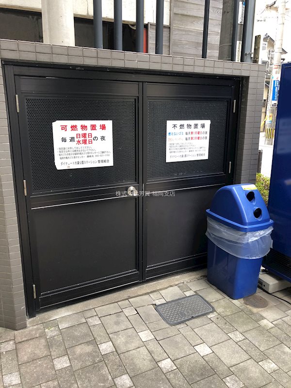 ダイナコート大濠公園ステーション その他共有部分