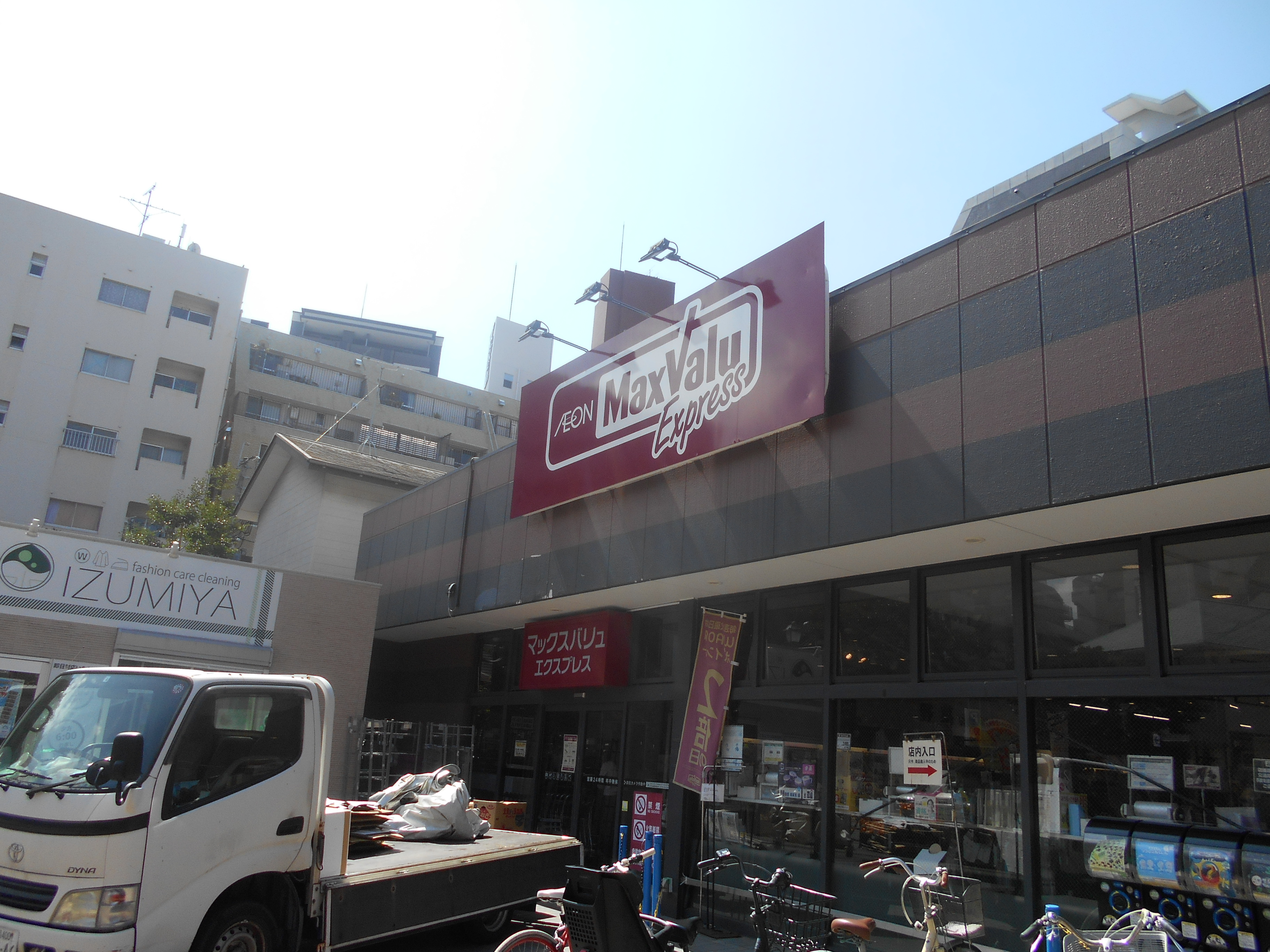 福岡県福岡市中央区港２丁目 スーパー