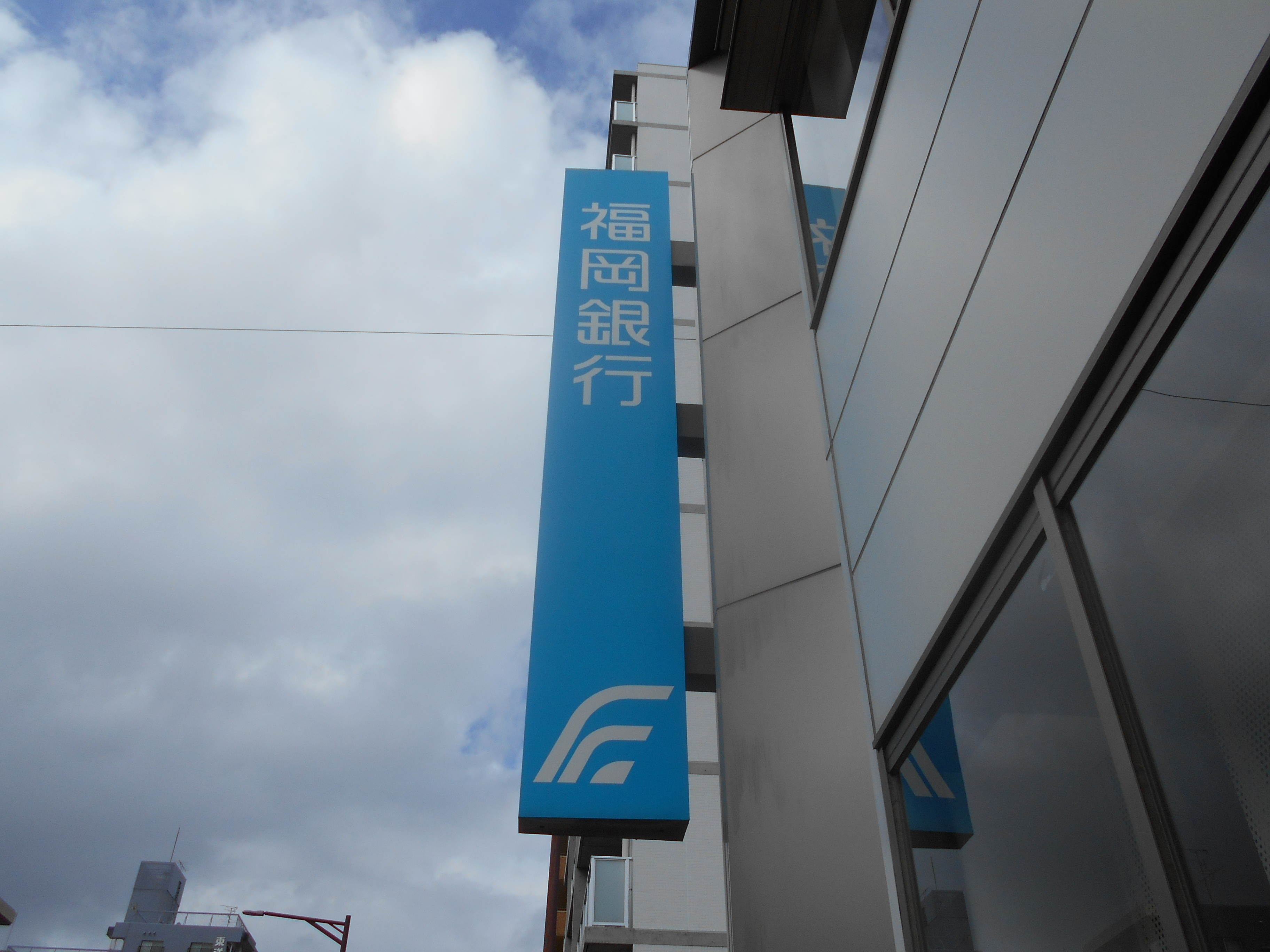 福岡県福岡市中央区港２丁目 銀行