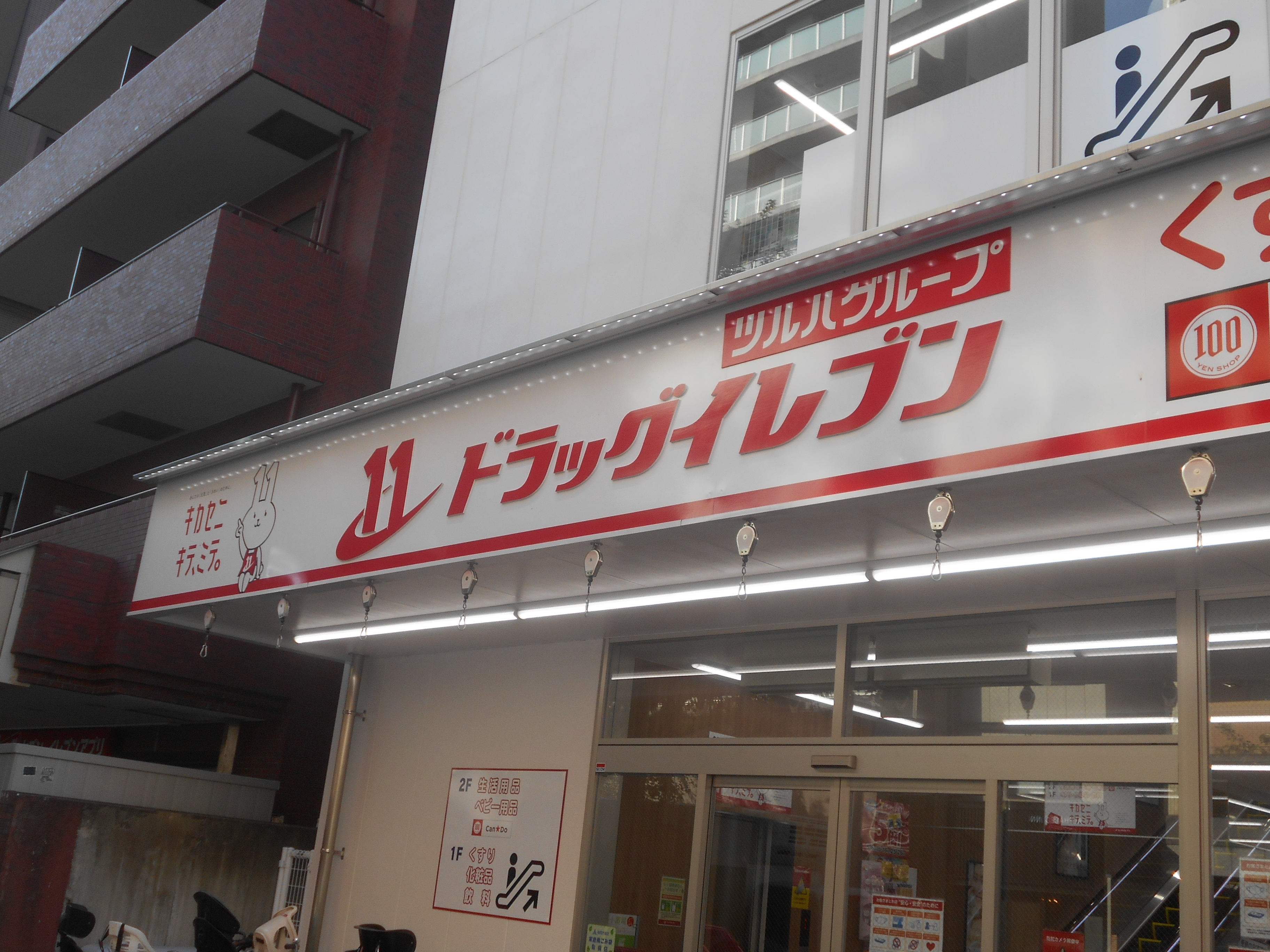 福岡県福岡市中央区港２丁目 スーパー