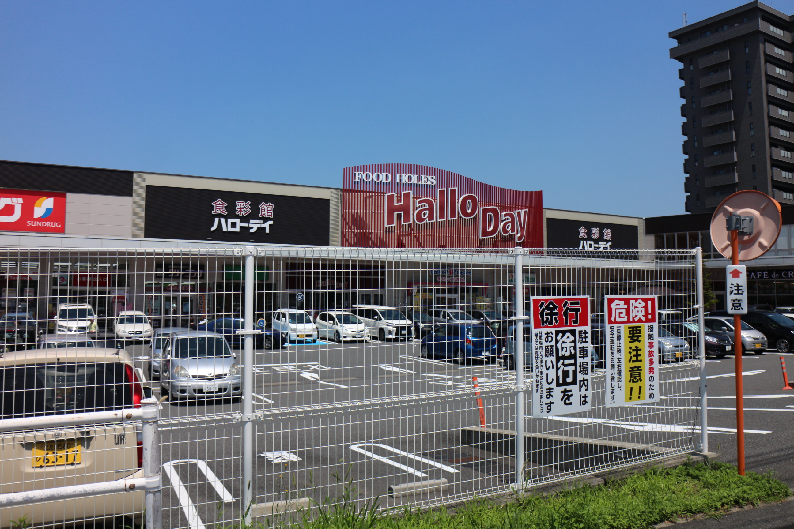 福岡県北九州市八幡西区浅川台２丁目 スーパー