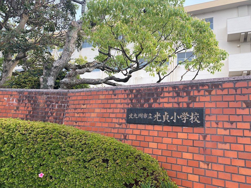 シティベール医生ヶ丘 小学校