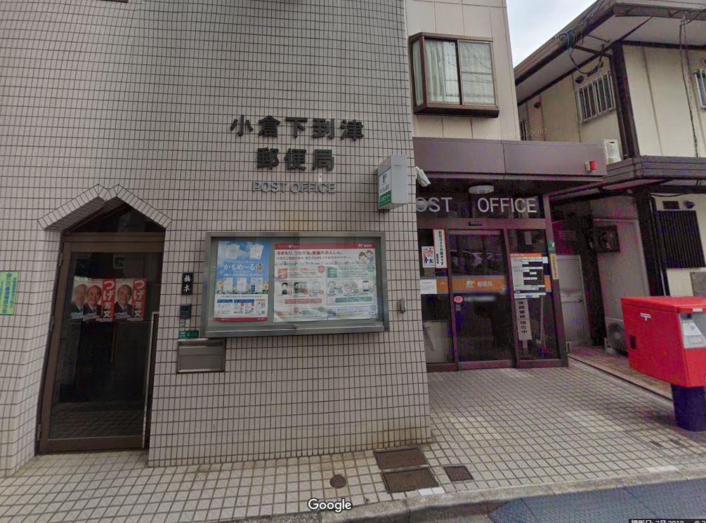 グリーンガーデンハイツ到津 郵便局