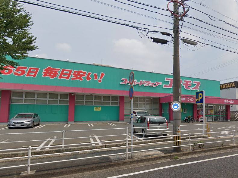 第二廣木興産ビル ドラッグストア
