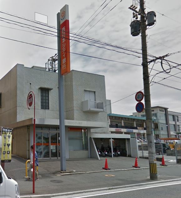 第二廣木興産ビル 銀行