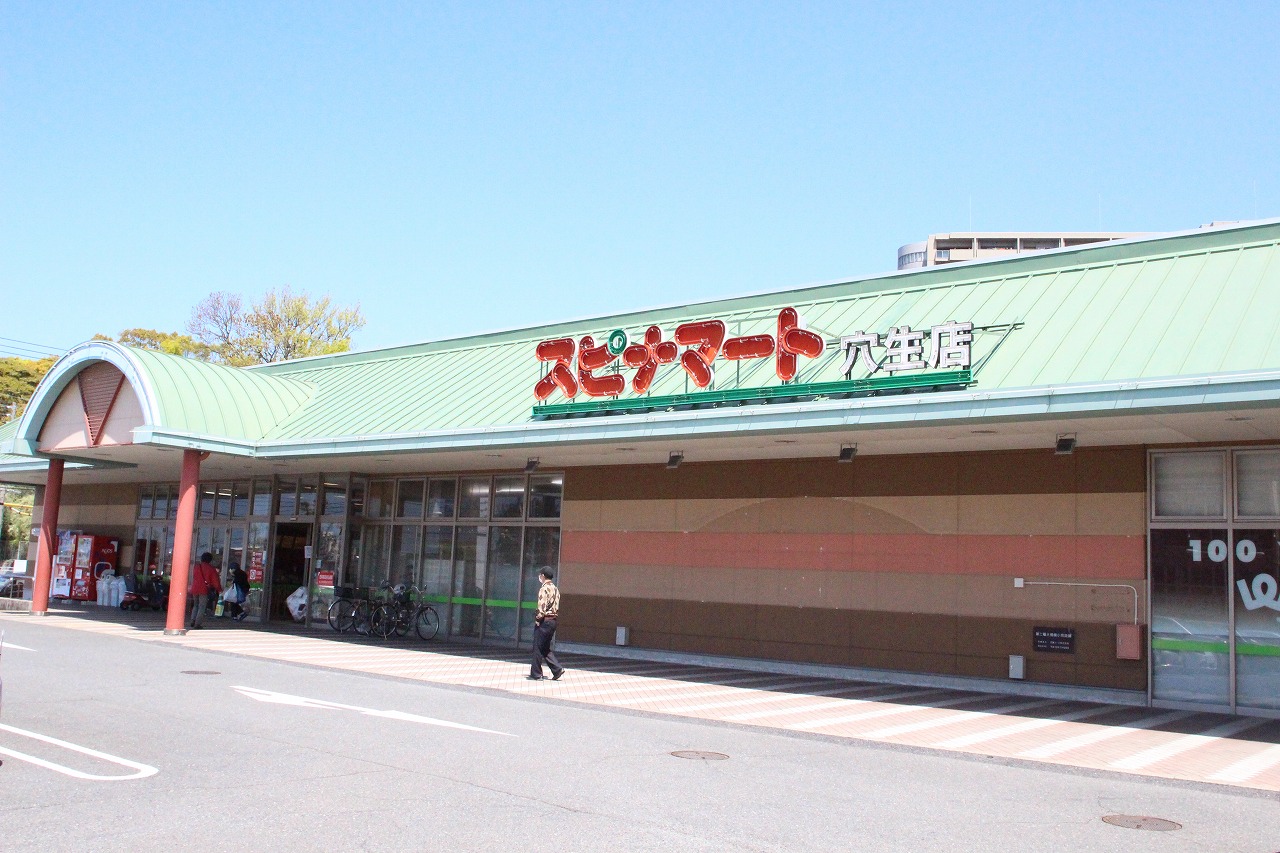 シティハイムエクセランス スーパー